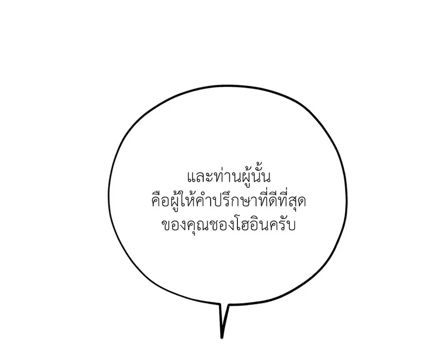 Lucky Paradise ตอนที่ 81.34 — page 44 of 61