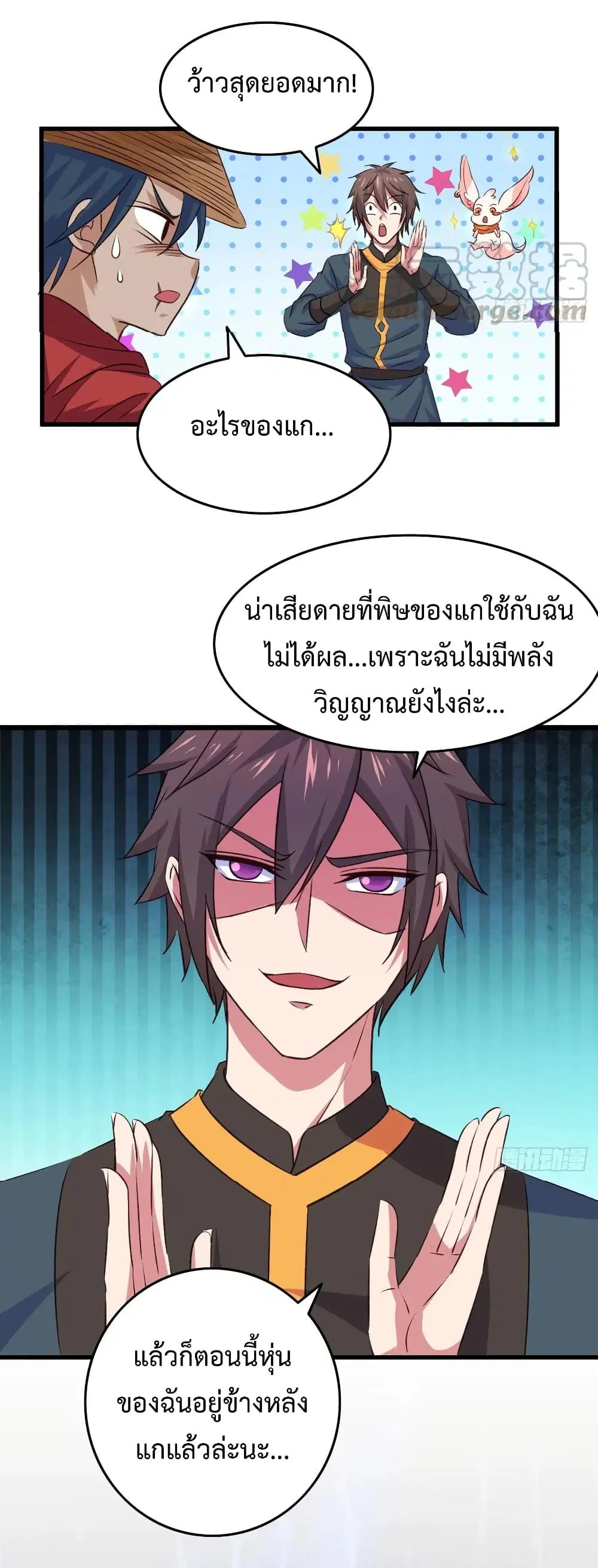 Super Harem Card ตอนที่ 27 — page 9 of 35