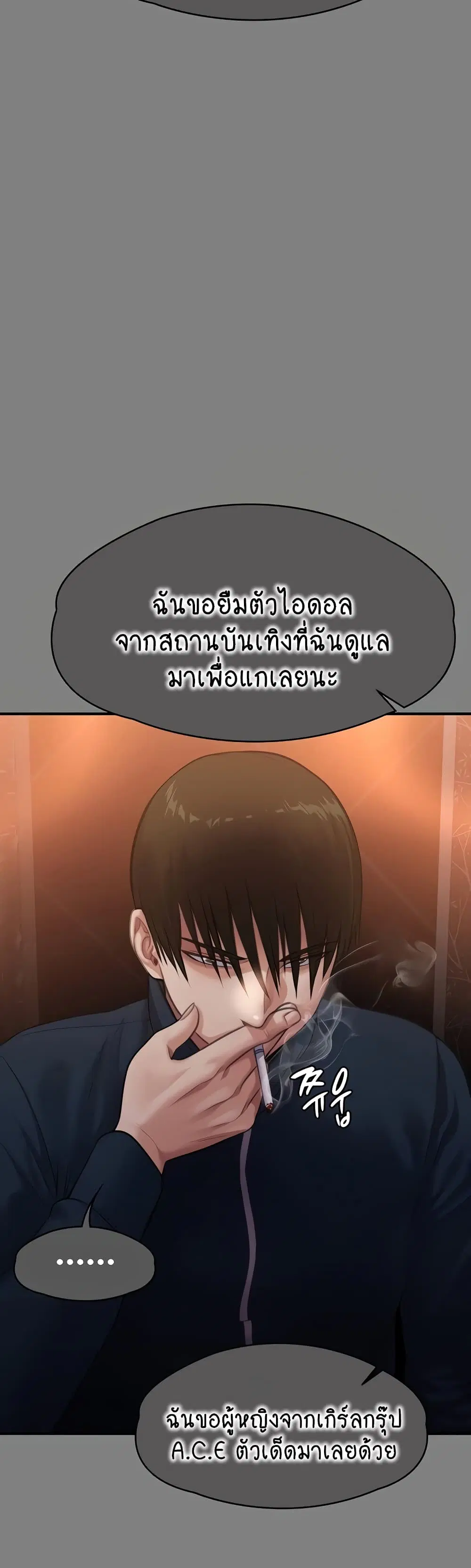 Queen Bee ตอนที่ 309 — page 16 of 80