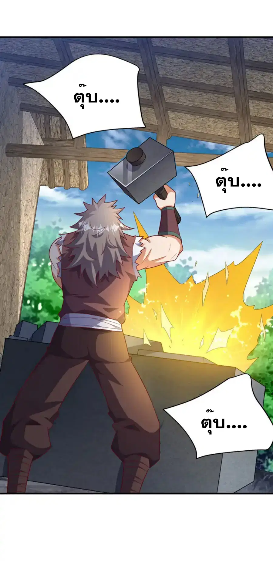 Wu Ni ตอนที่ 453 — page 33 of 36