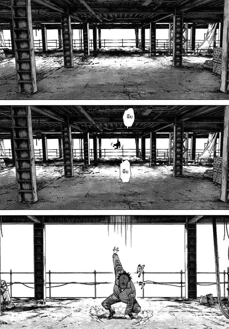 Sun-ken Rock ตอนที่ 81 — page 17 of 22