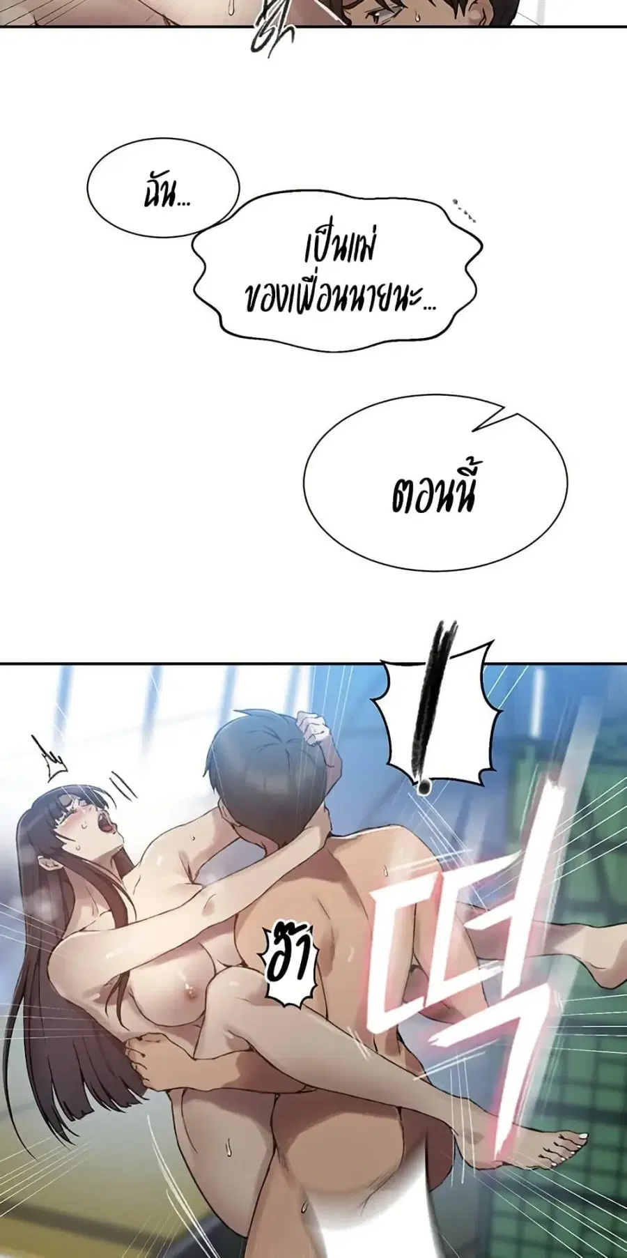 Secret Class ตอนที่ 268 — page 19 of 50