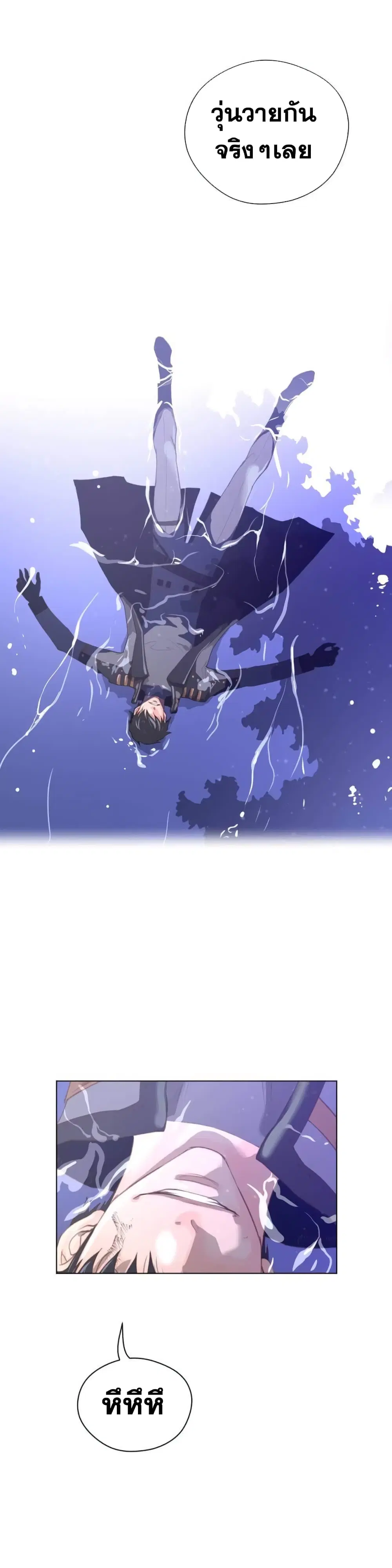 Perfect Half ตอนที่ 34 — page 19 of 27