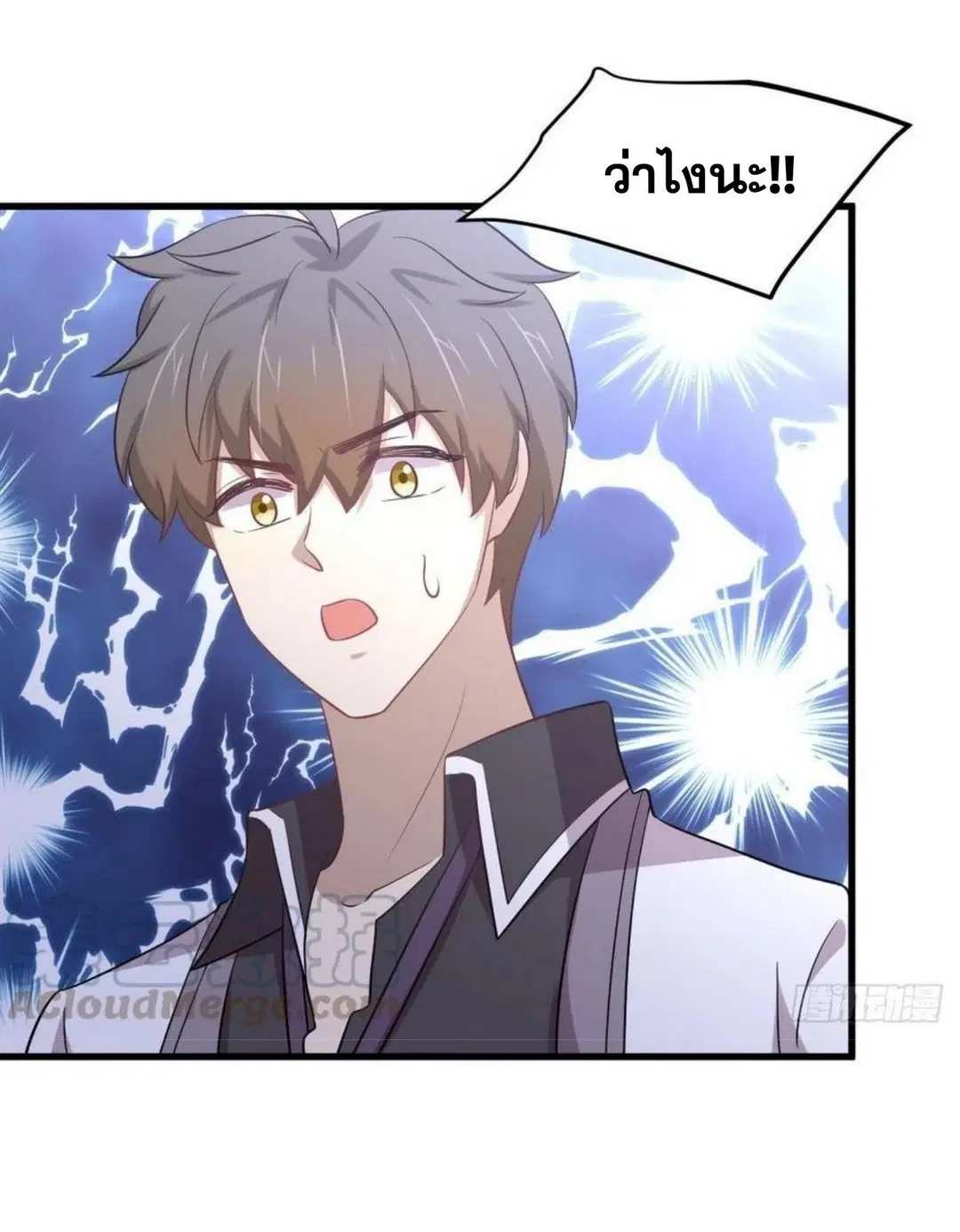 Immortal Swordsman in the Reverse World ตอนที่ 216 — page 24 of 38