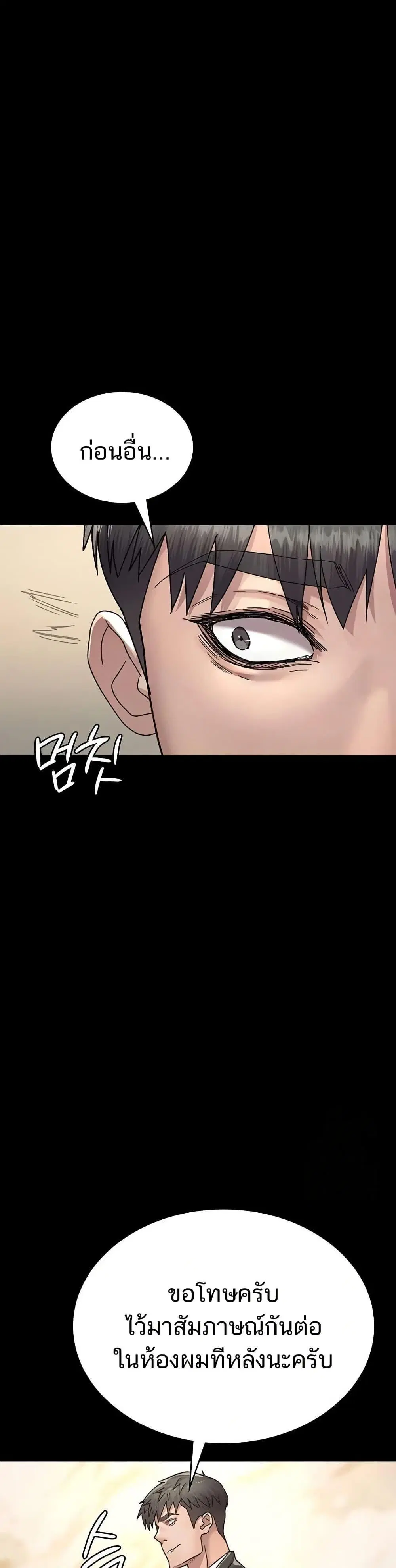 Night Hospital ตอนที่ 120 — page 26 of 50