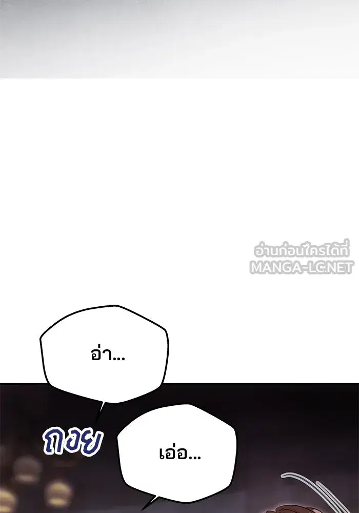 One Husband is Enough – เกมรักจับสามี ตอนที่ 9 — page 27 of 123