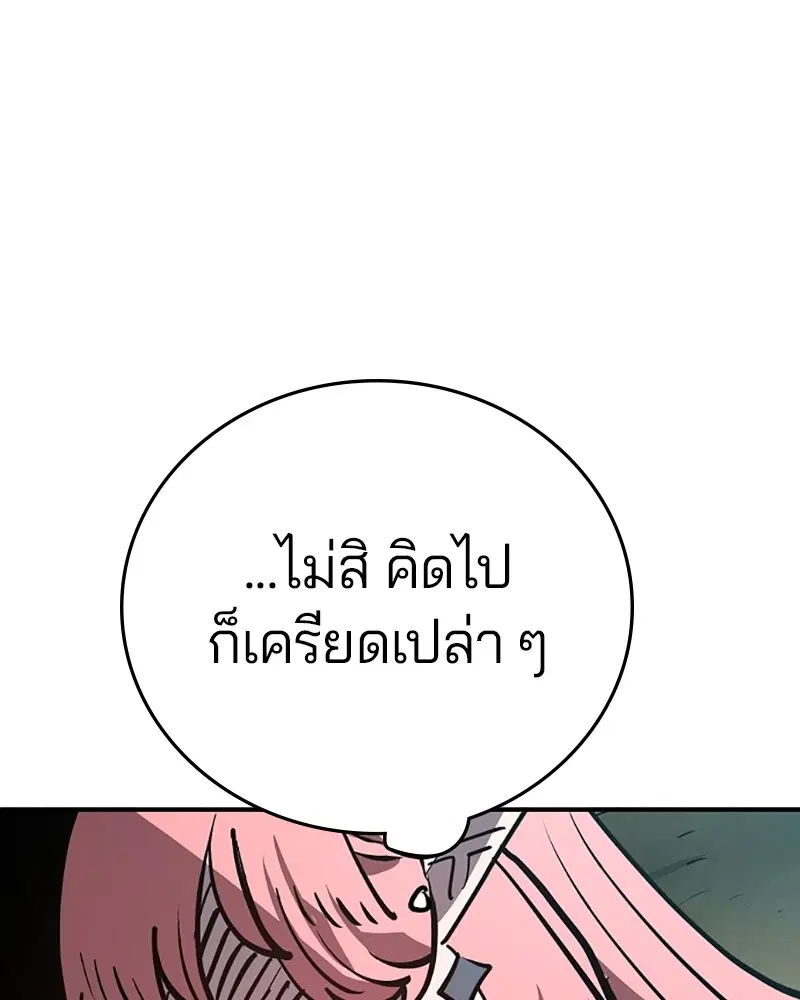 The Player ตอนที่ 138 — page 59 of 168