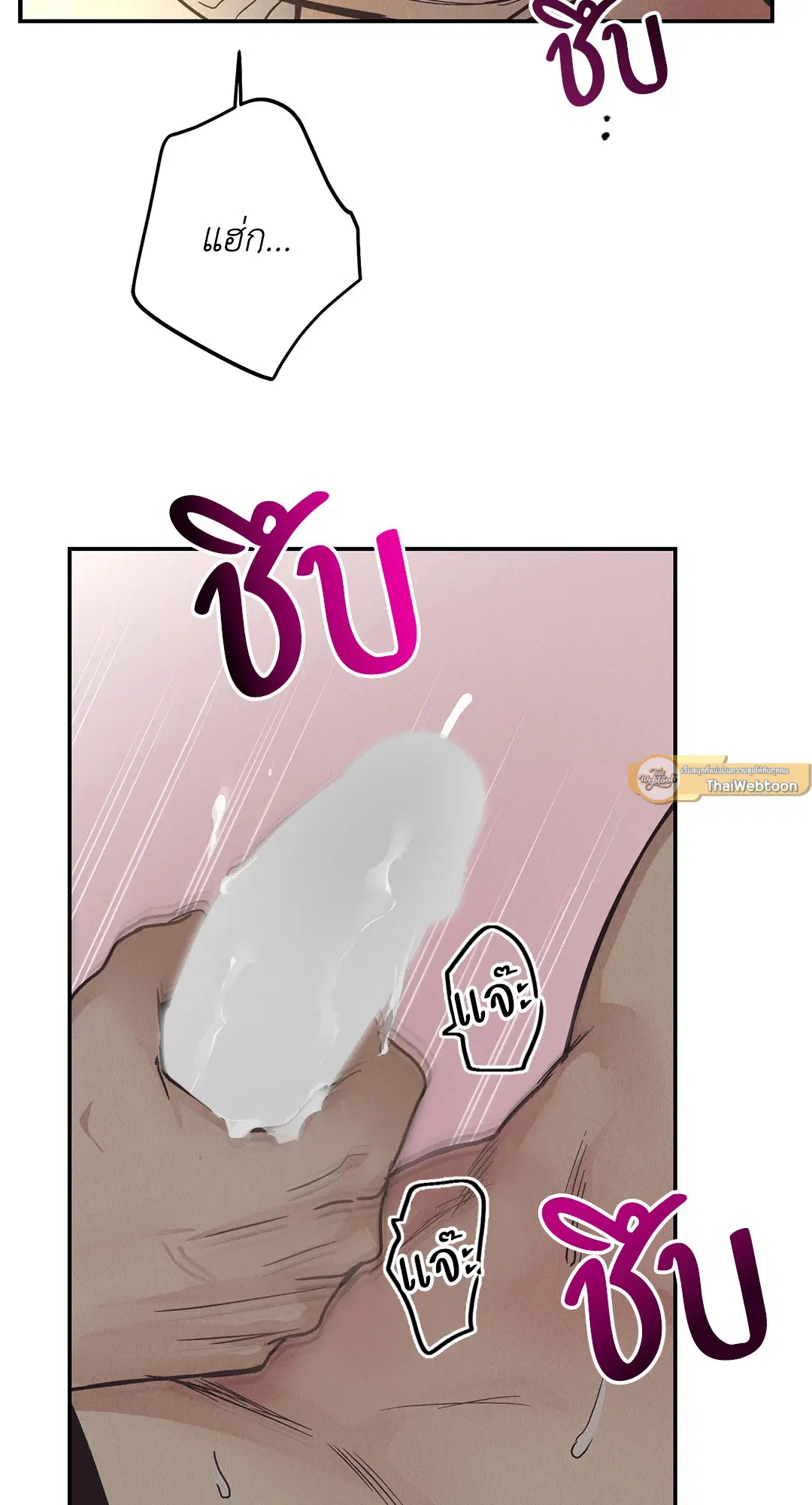PAYBACK ตอนที่ 63 — page 68 of 86