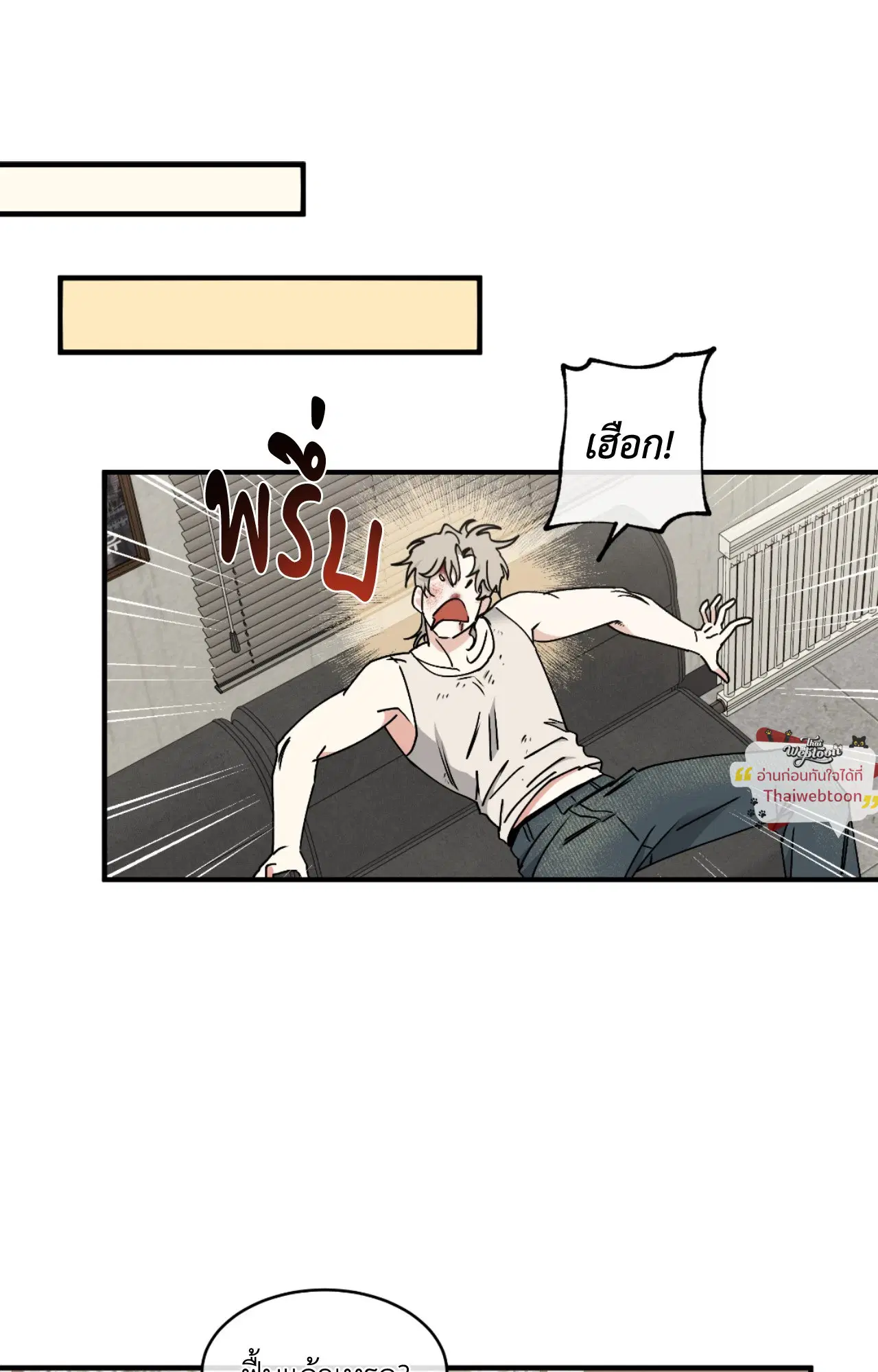 Low Tide in Twilight ตอนที่ 113 — page 59 of 78