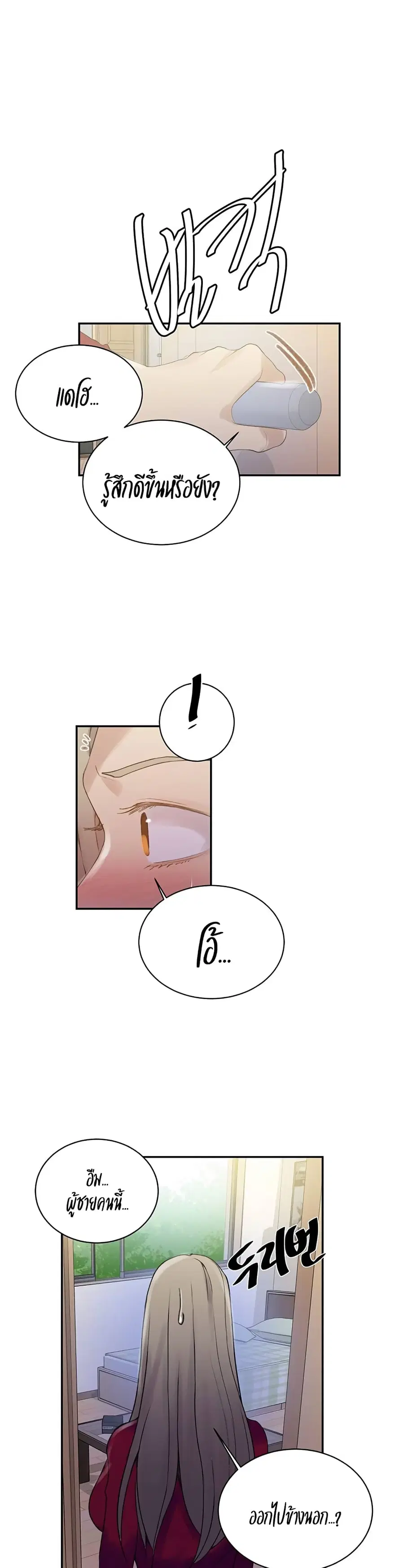 Secret Class ตอนที่ 137 — page 20 of 25