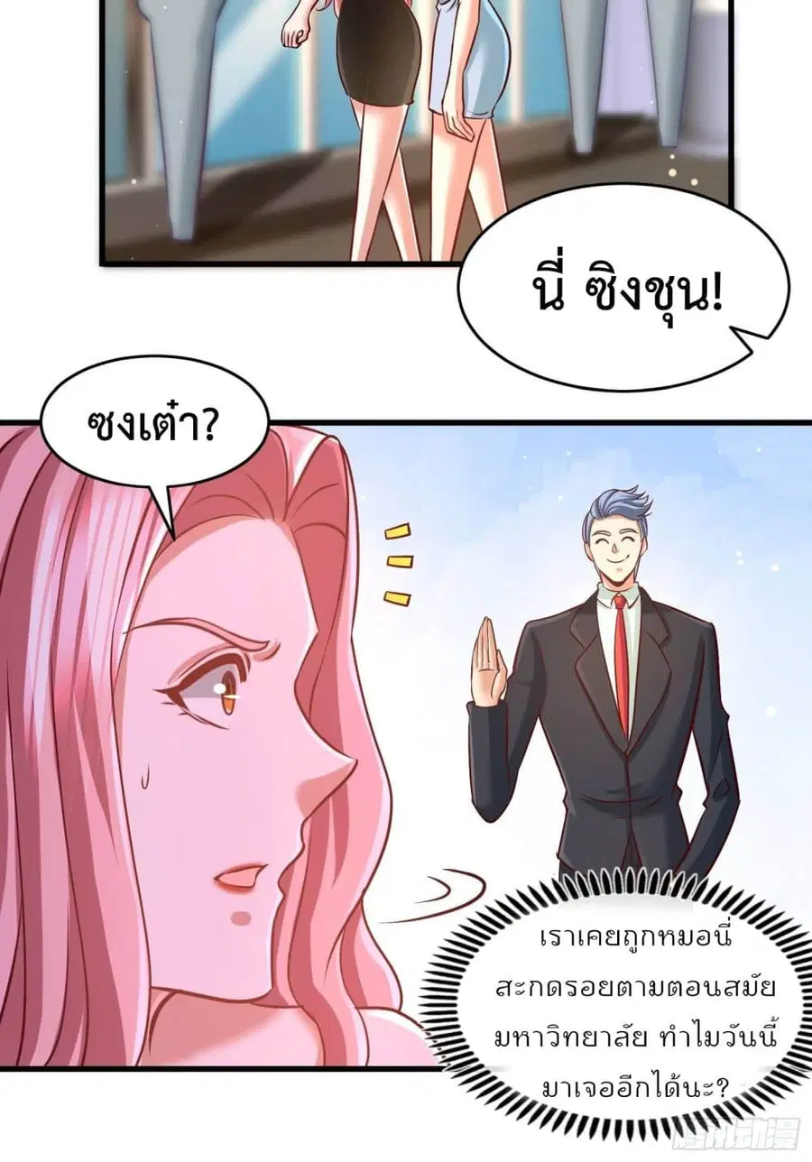 Dragon King Hall ตอนที่ 16 — page 22 of 34