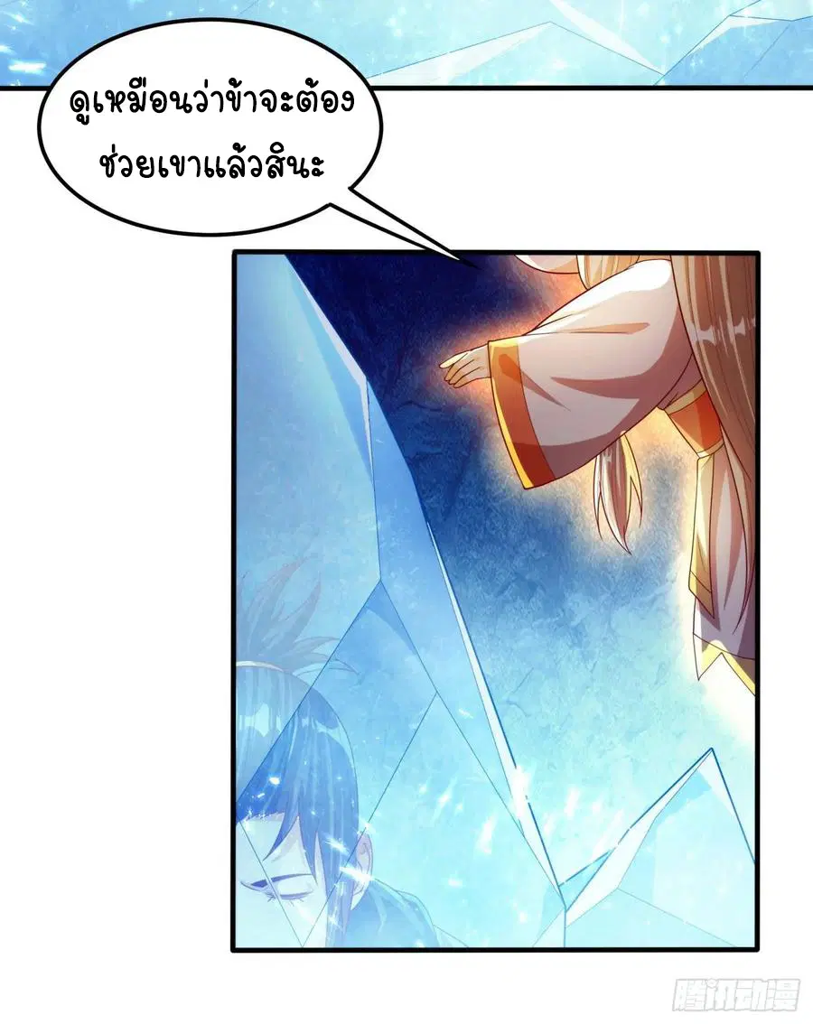 Wu Ni ตอนที่ 68 — page 38 of 41