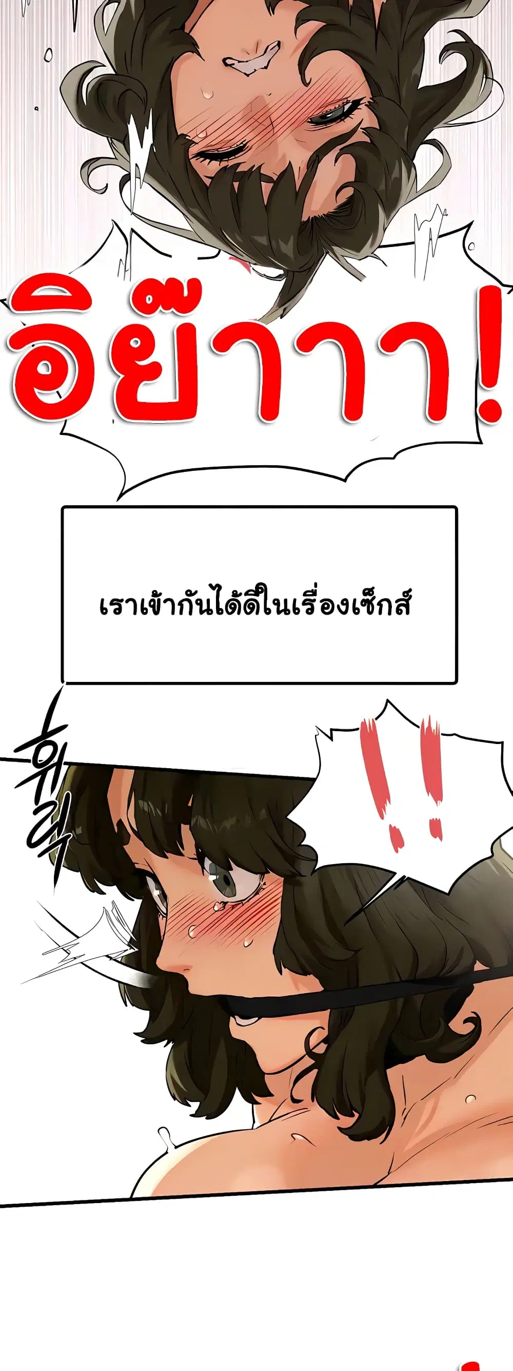 Moby Dick ตอนที่ 7 — page 6 of 80