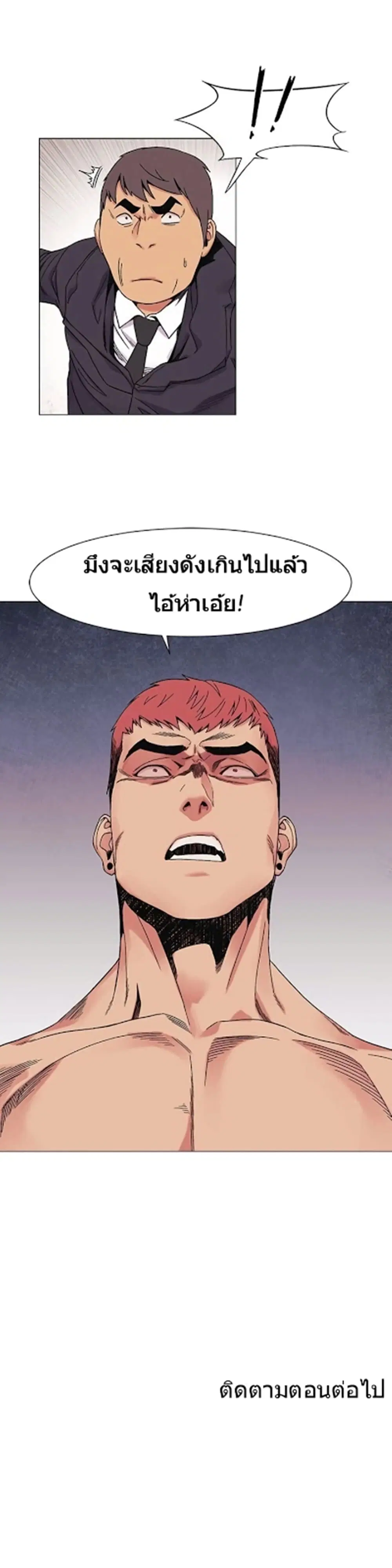 Silent War ตอนที่ 27 — page 32 of 32