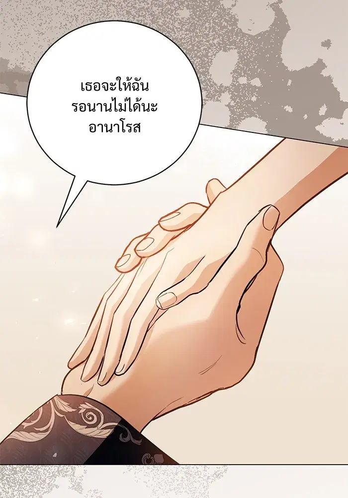 To My Husband’s Mistress ตอนที่ 38 — page 82 of 108