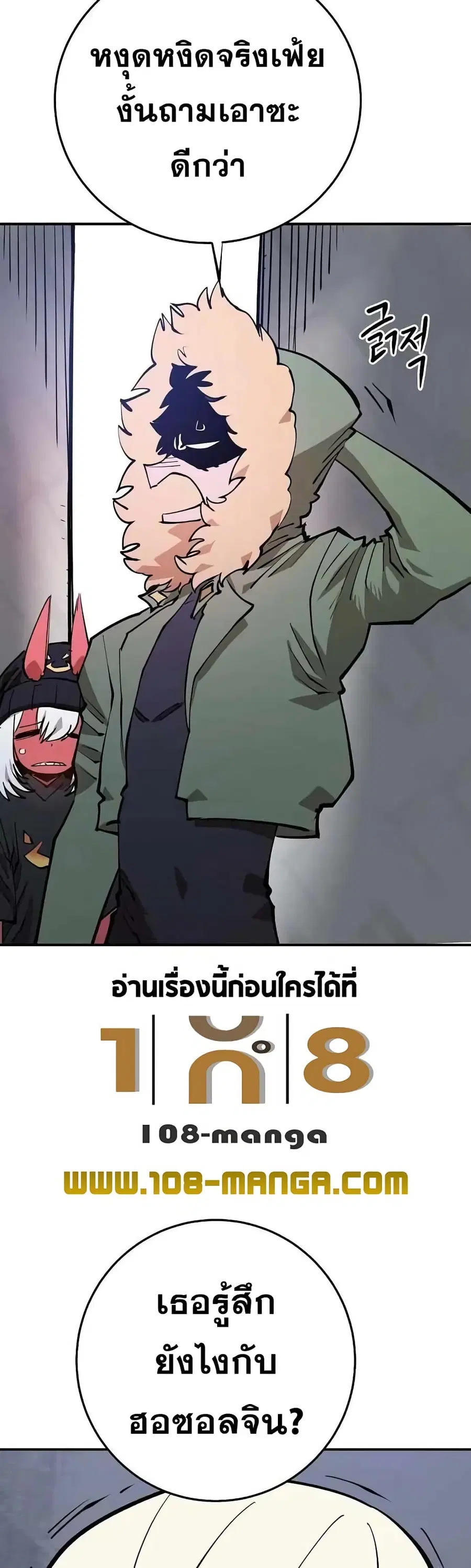The Player ตอนที่ 124 — page 42 of 60
