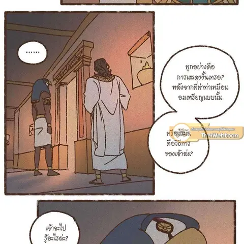 ENNEAD ตอนที่ 77 — page 33 of 73
