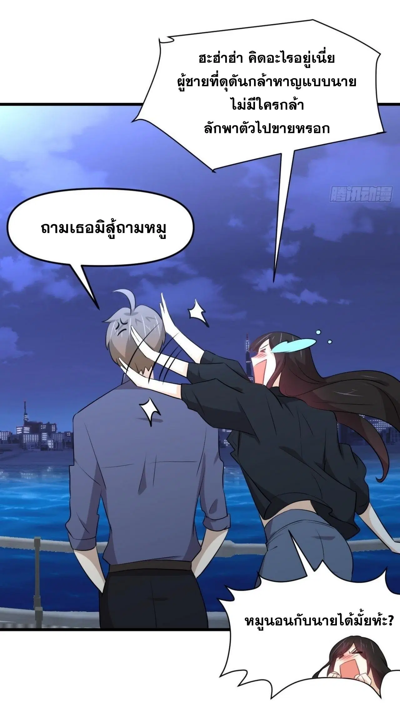 Immortal Swordsman in the Reverse World ตอนที่ 318 — page 8 of 47