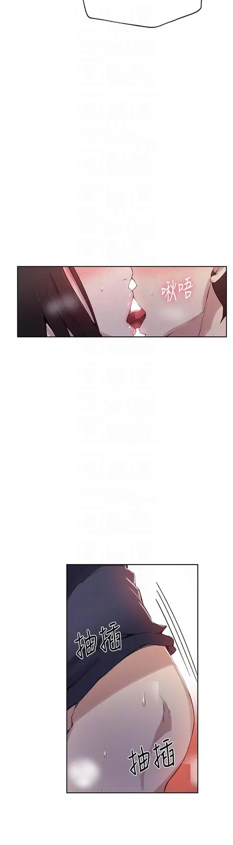 Secret Class ตอนที่ 28 — page 11 of 47
