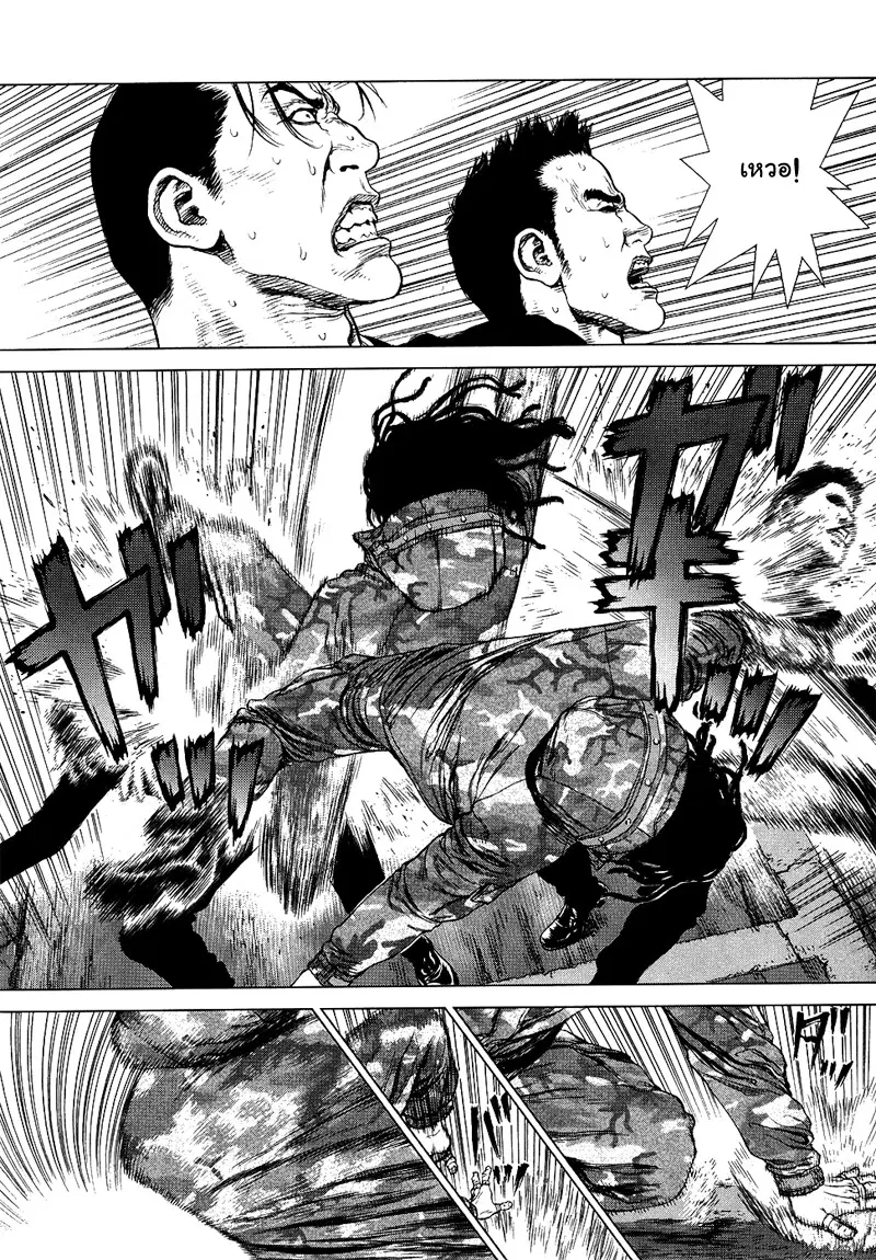 Sun-ken Rock ตอนที่ 78 — page 25 of 27