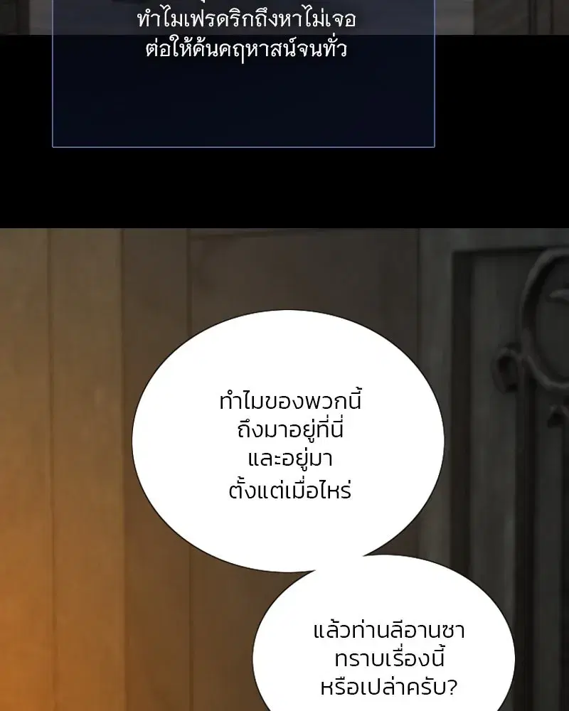 Serena ตอนที่ 114 — page 113 of 157