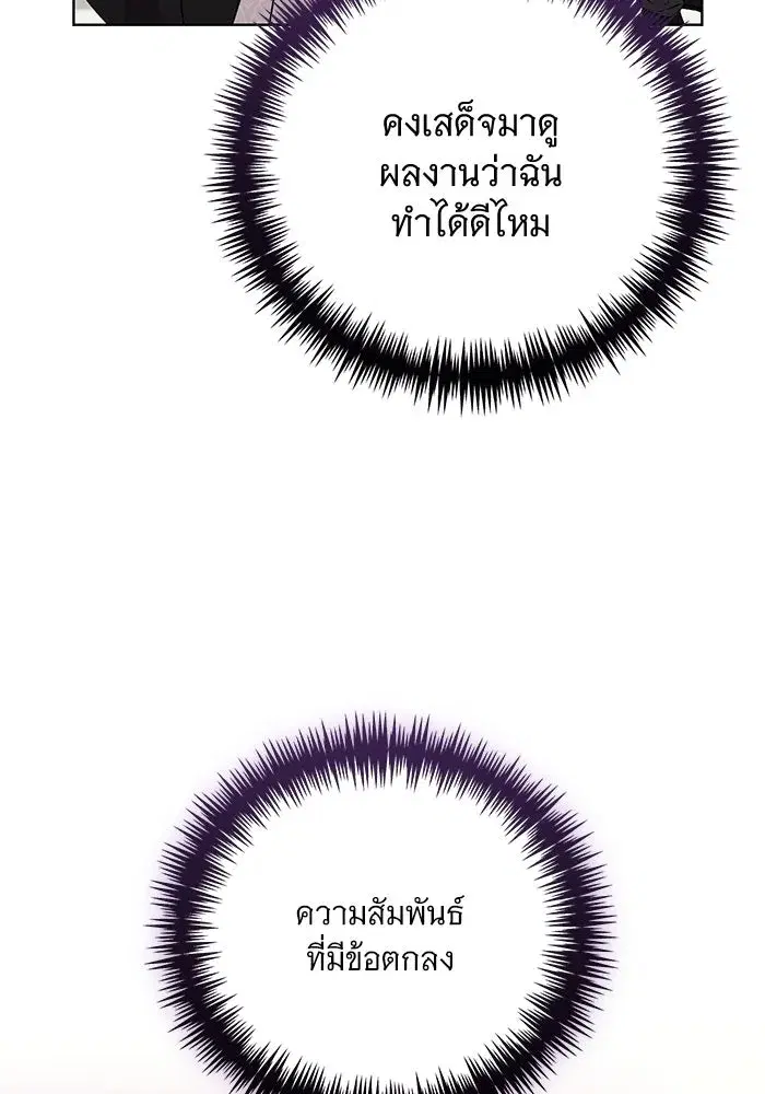 To My Husband’s Mistress ตอนที่ 20 — page 50 of 113
