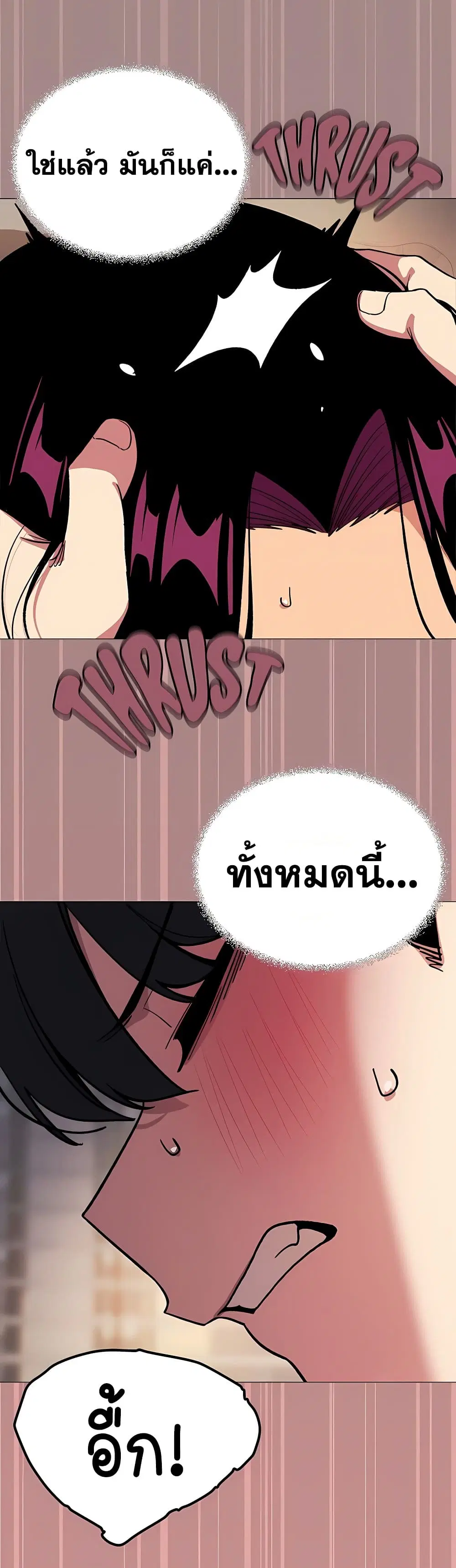 Stop Smoking ตอนที่ 99 — page 47 of 50
