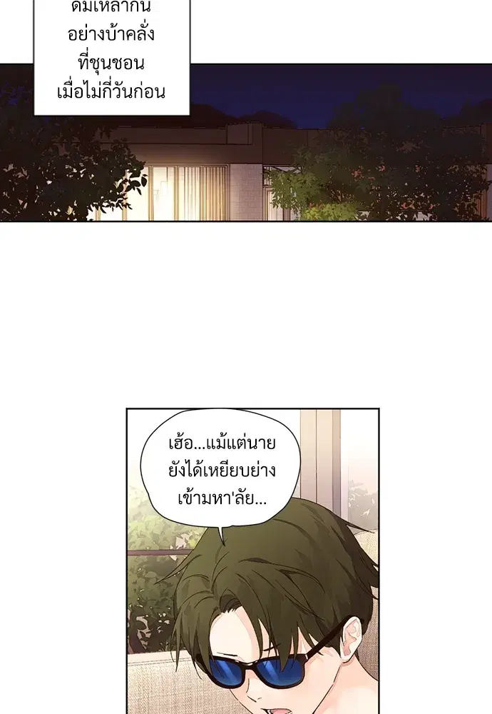 4 Week Lovers ตอนที่ 59 — page 11 of 51