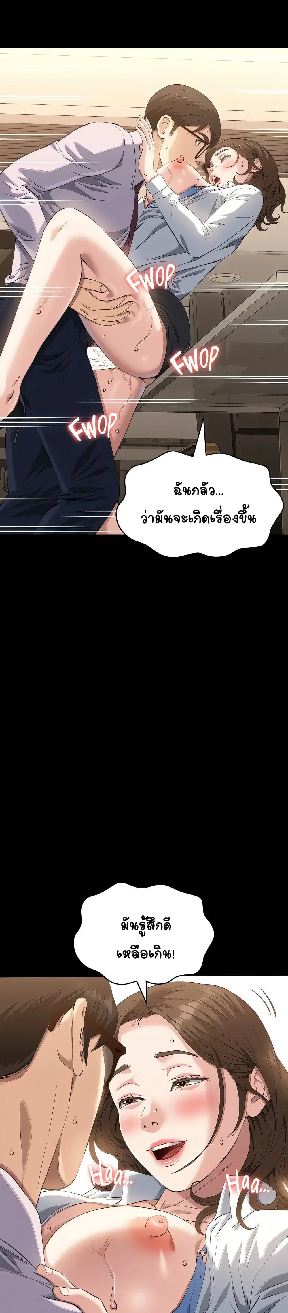 Resume ตอนที่ 111 — page 3 of 51