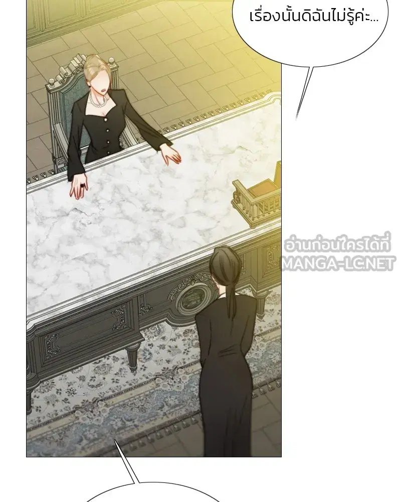 Serena ตอนที่ 81 — page 57 of 140