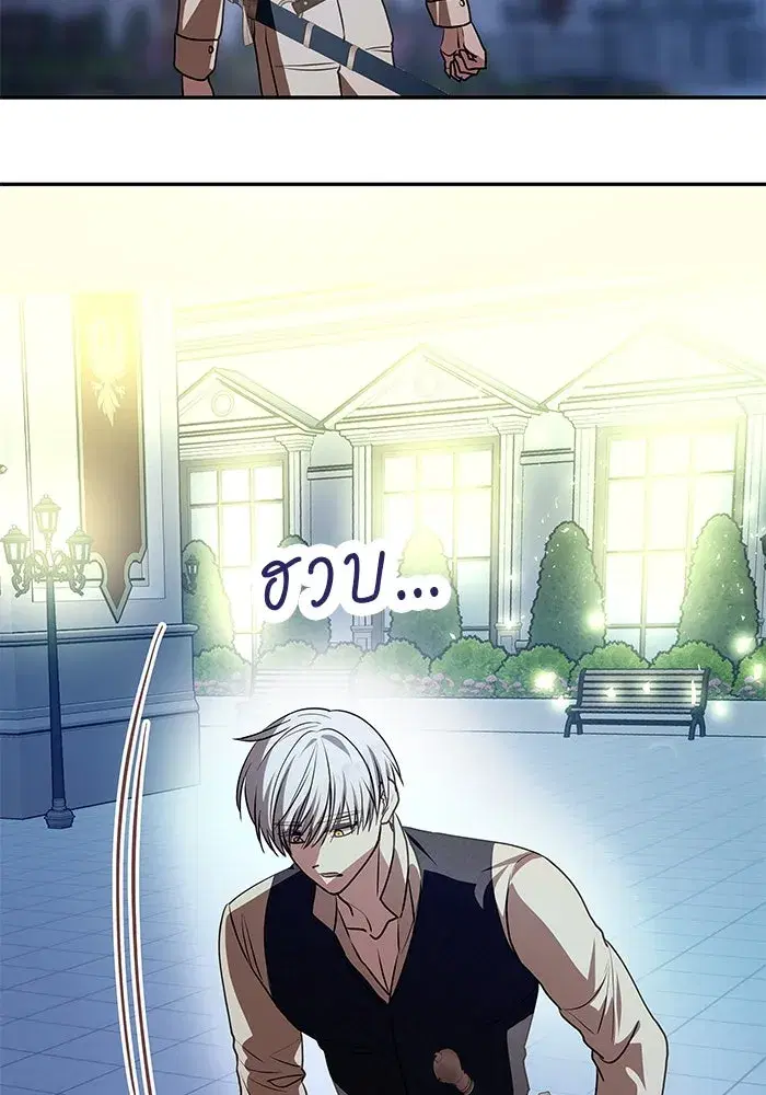 One Husband is Enough – เกมรักจับสามี ตอนที่ 4 — page 98 of 148