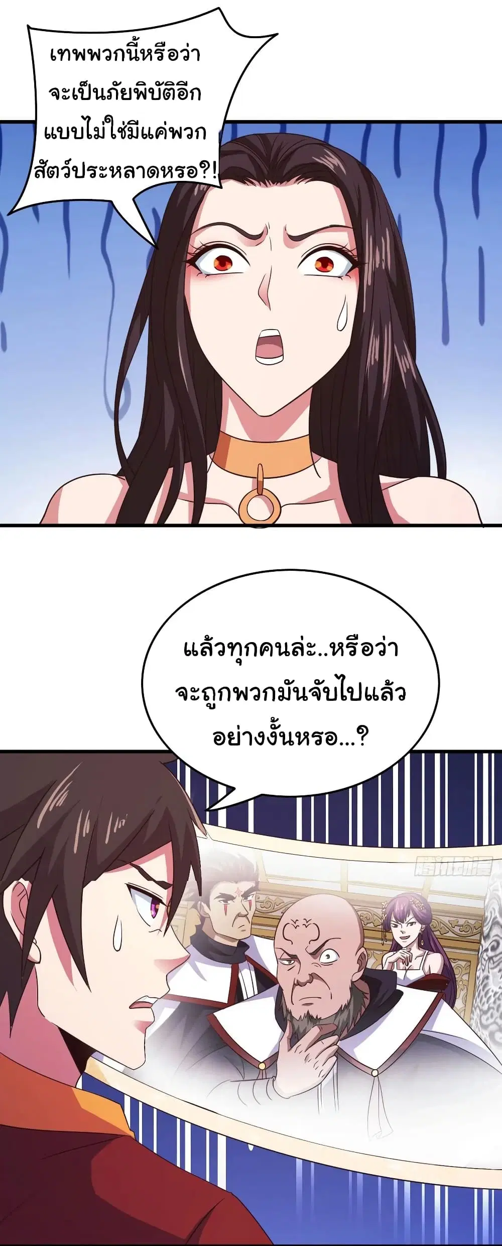 Super Harem Card ตอนที่ 95 — page 18 of 30