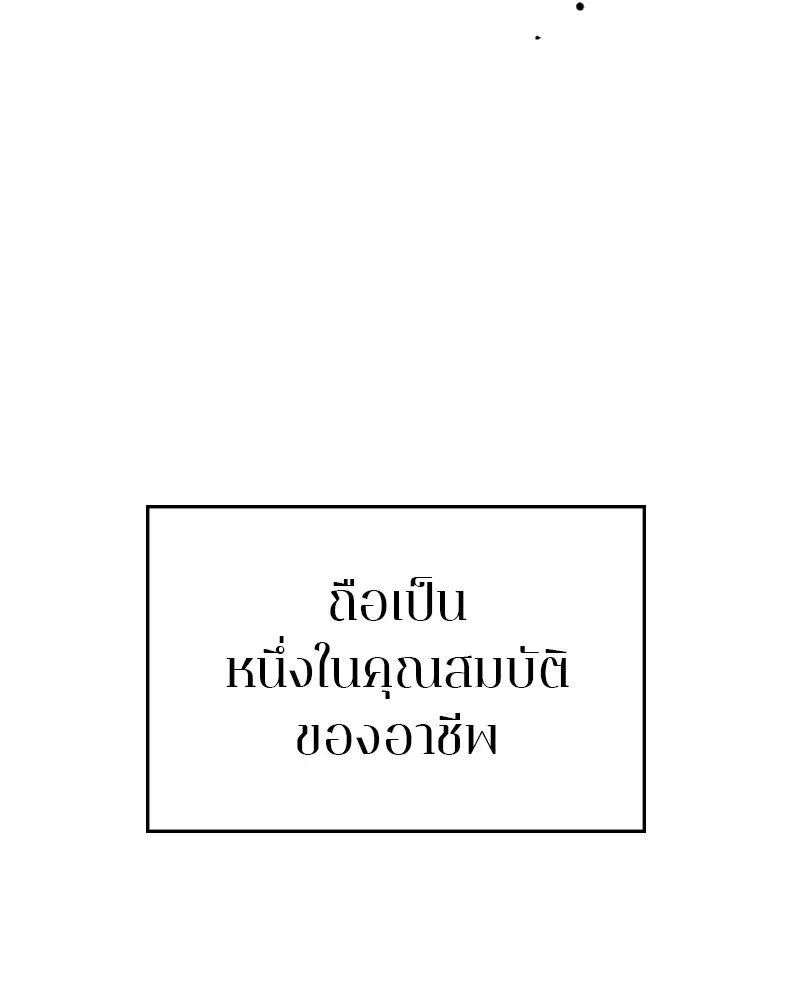 The Player ตอนที่ 132 — page 17 of 187