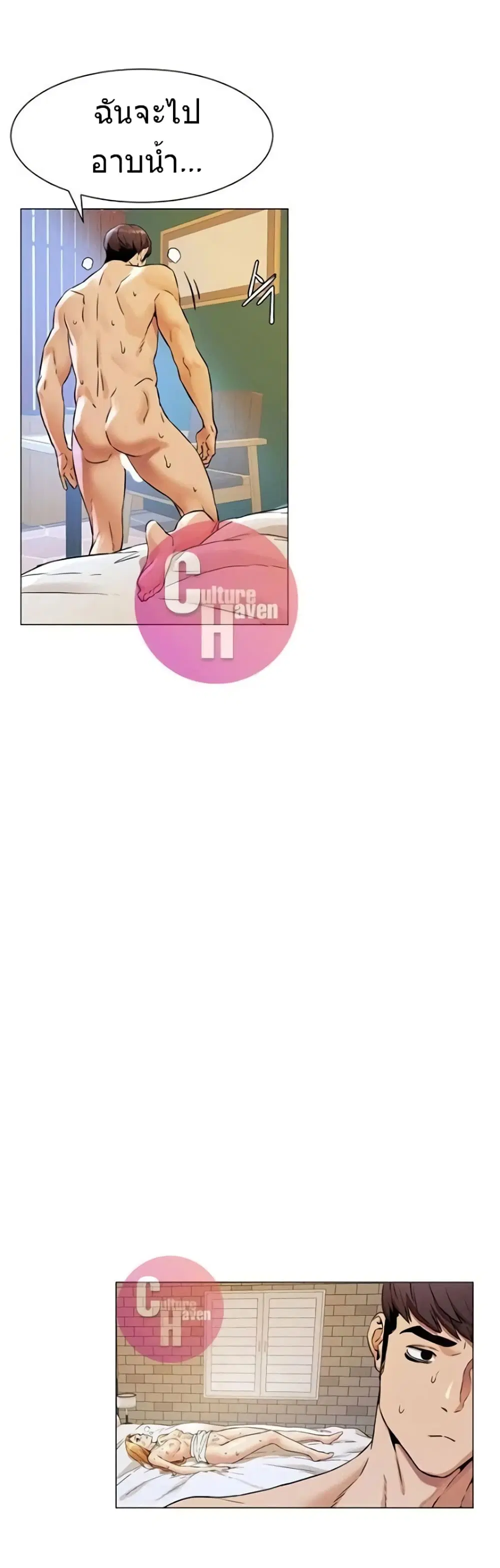 Silent War ตอนที่ 78 — page 20 of 24
