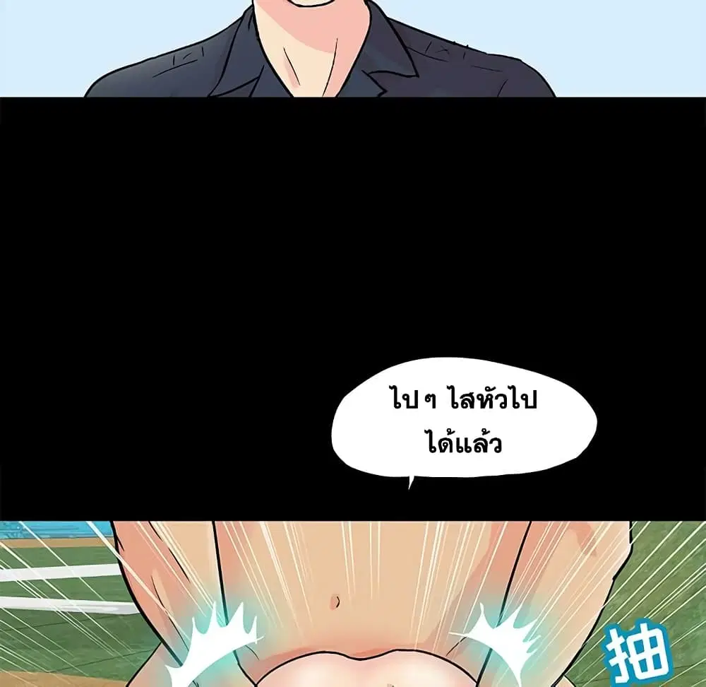 Project Utopia ตอนที่ 96 — page 45 of 62