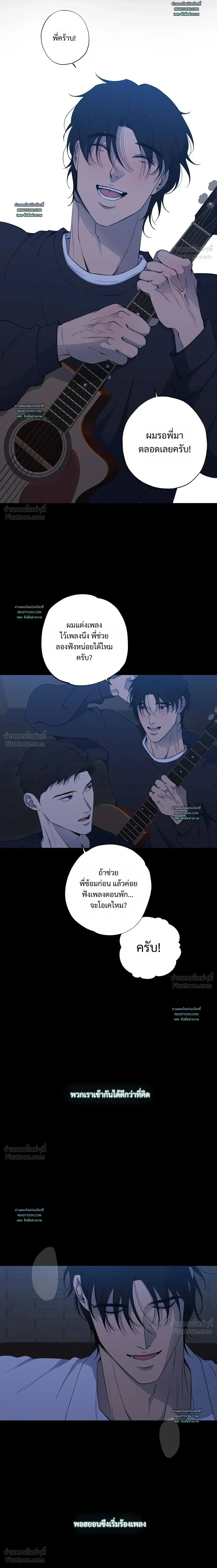Know My Name – โนว์ ไม เนม ตอนที่ 3 — page 15 of 26