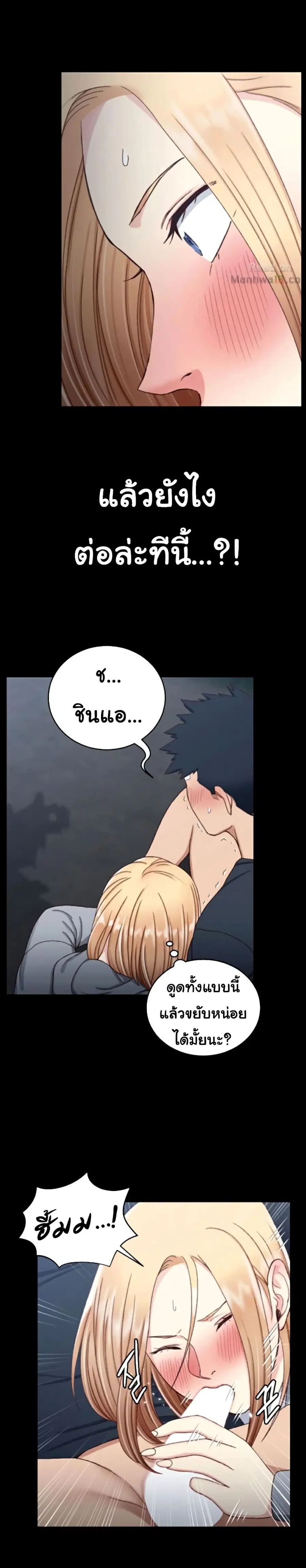 His Place ตอนที่ 84 — page 25 of 31