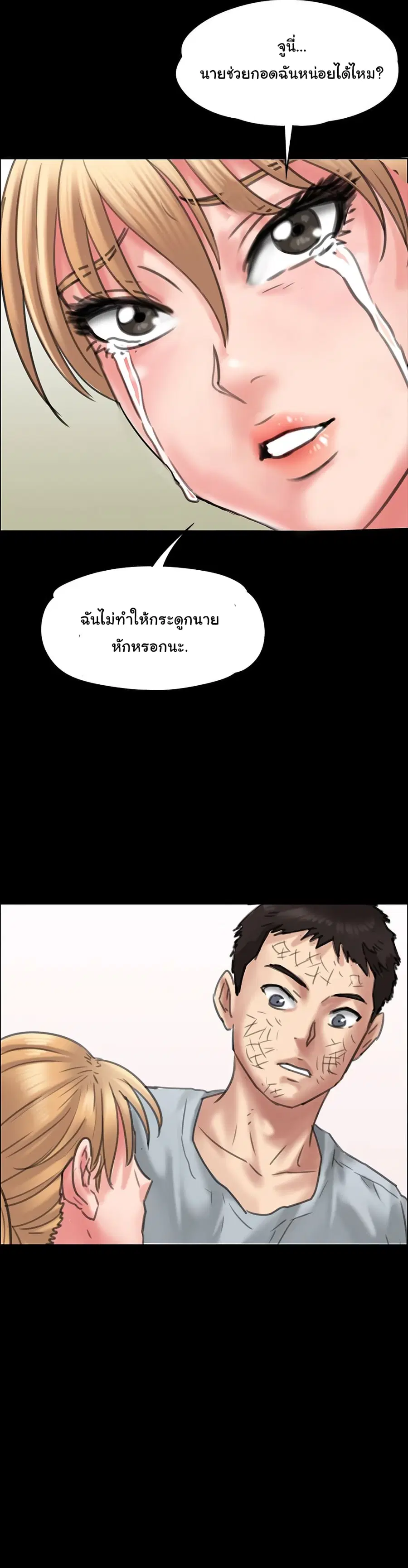 Queen Bee ตอนที่ 22 — page 3 of 36