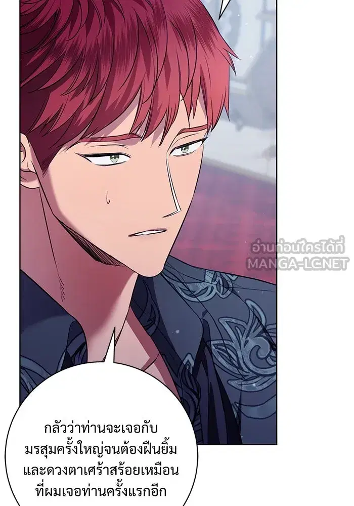 To My Husband’s Mistress ตอนที่ 14 — page 39 of 107