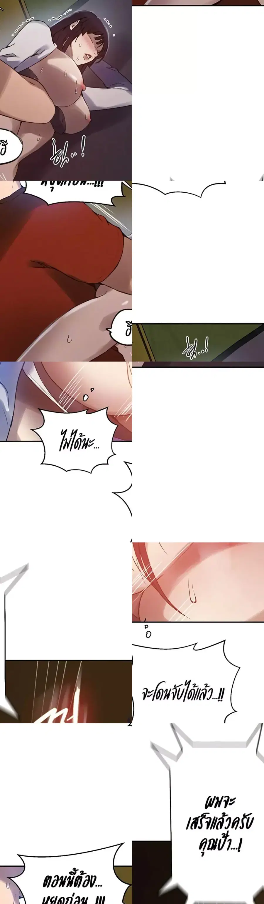 Secret Class ตอนที่ 256 — page 4 of 30