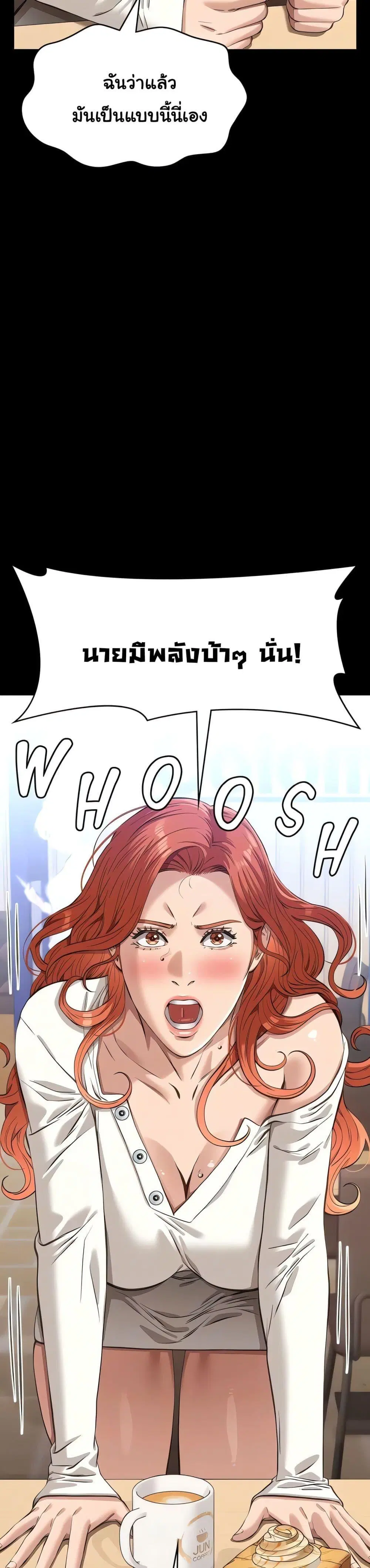 Resume ตอนที่ 120 — page 12 of 50