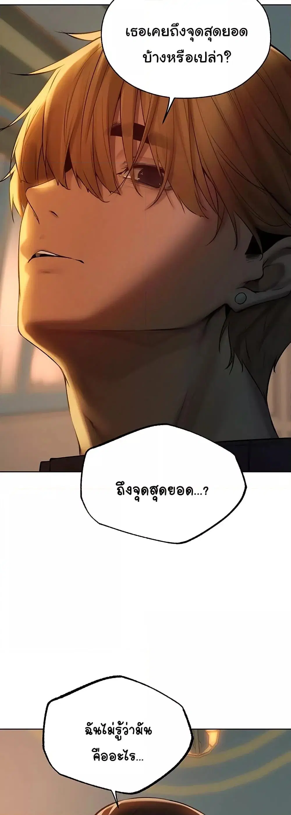 Milf Hunting in Another World ตอนที่ 87 — page 2 of 51