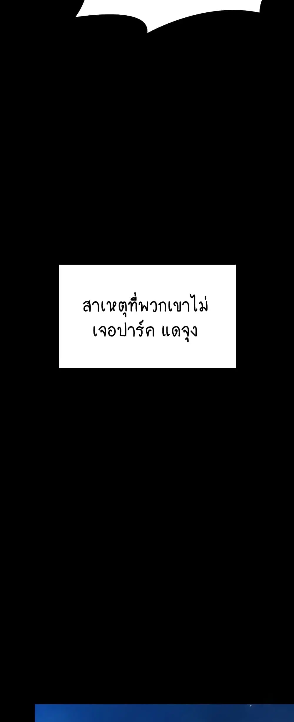 Queen Bee ตอนที่ 311 — page 43 of 80