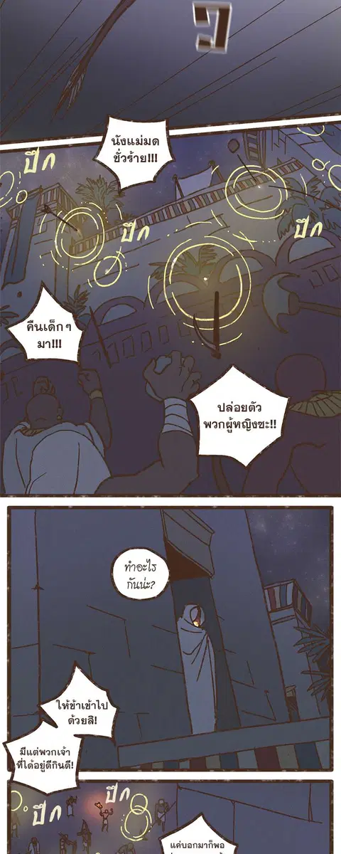 ENNEAD ตอนที่ 37 — page 11 of 29