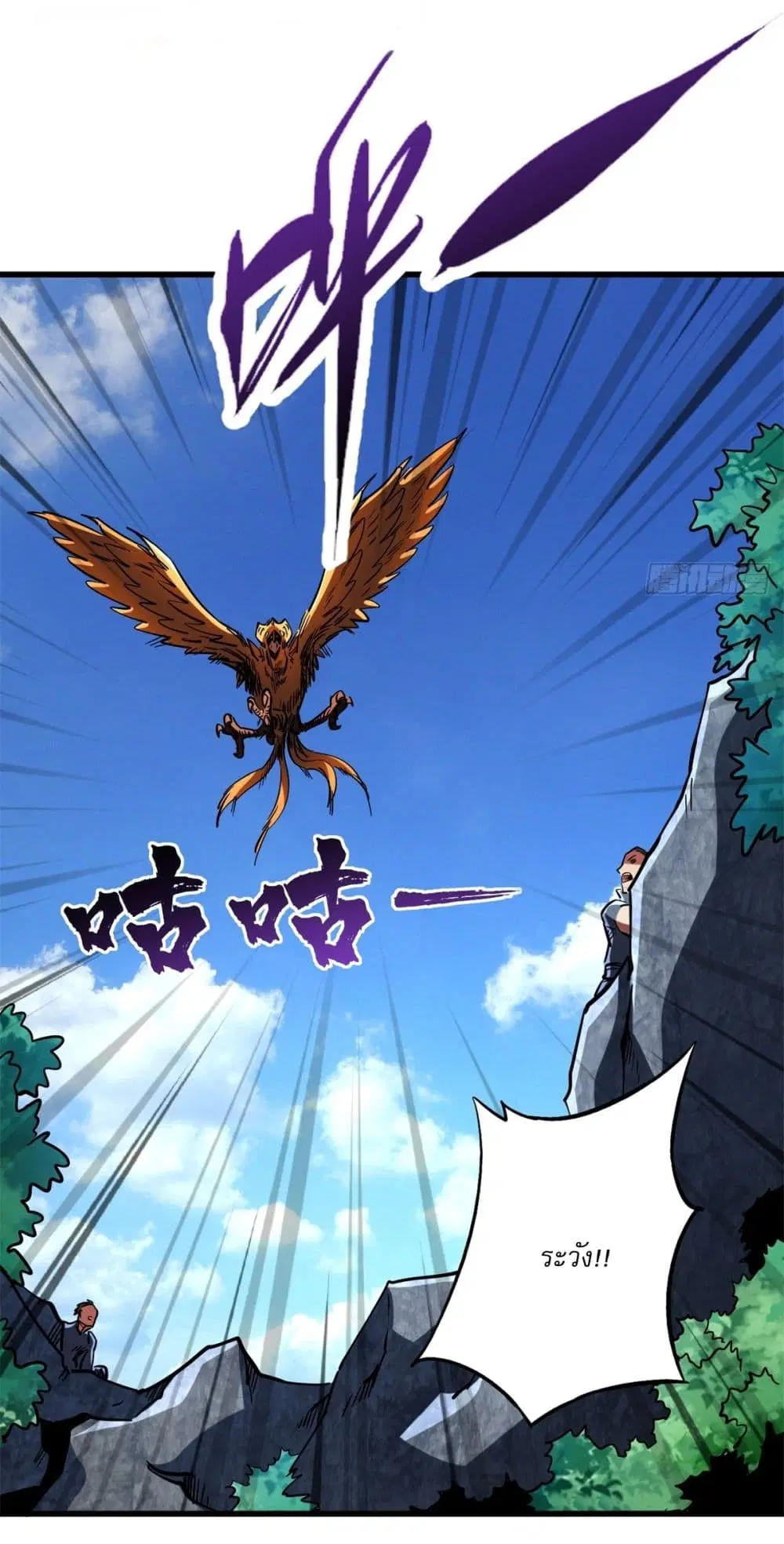 Super God Gene ตอนที่ 122 — page 15 of 42