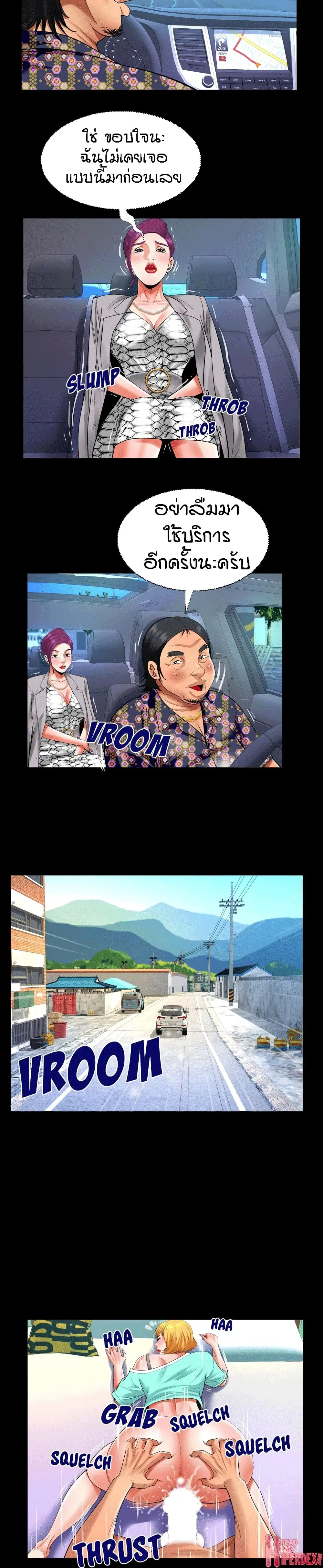 My Aunt ตอนที่ 121 — page 10 of 17