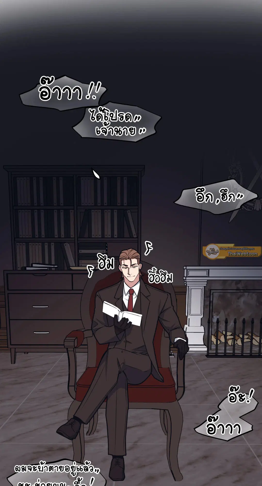 Full Volume ตอนที่ 49 — page 65 of 66