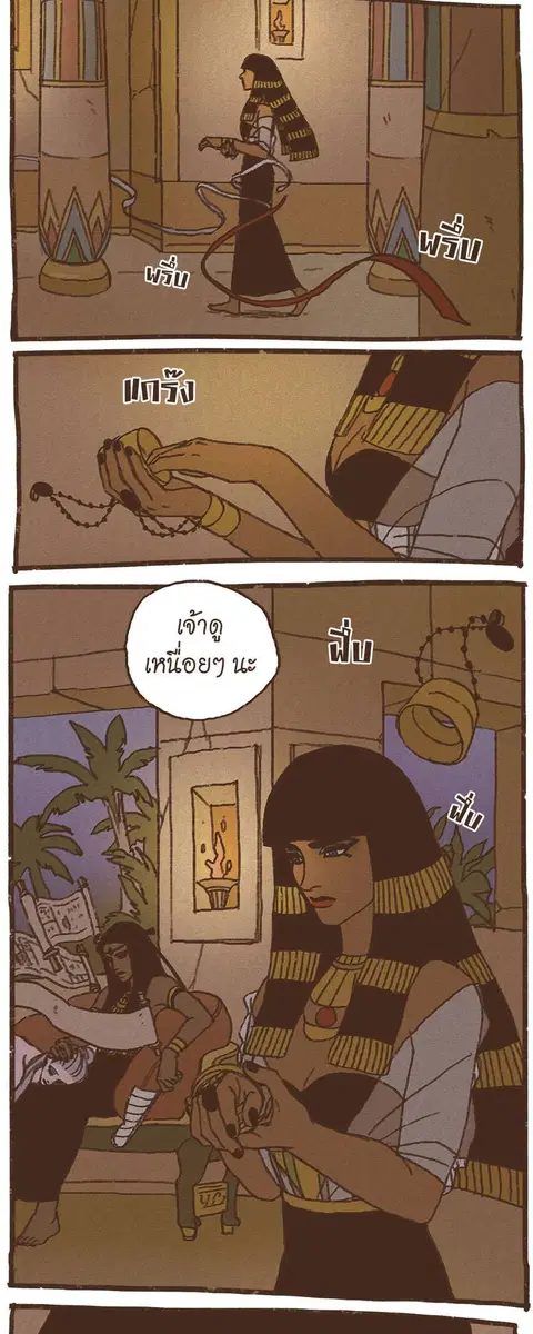 ENNEAD ตอนที่ 50 — page 3 of 35