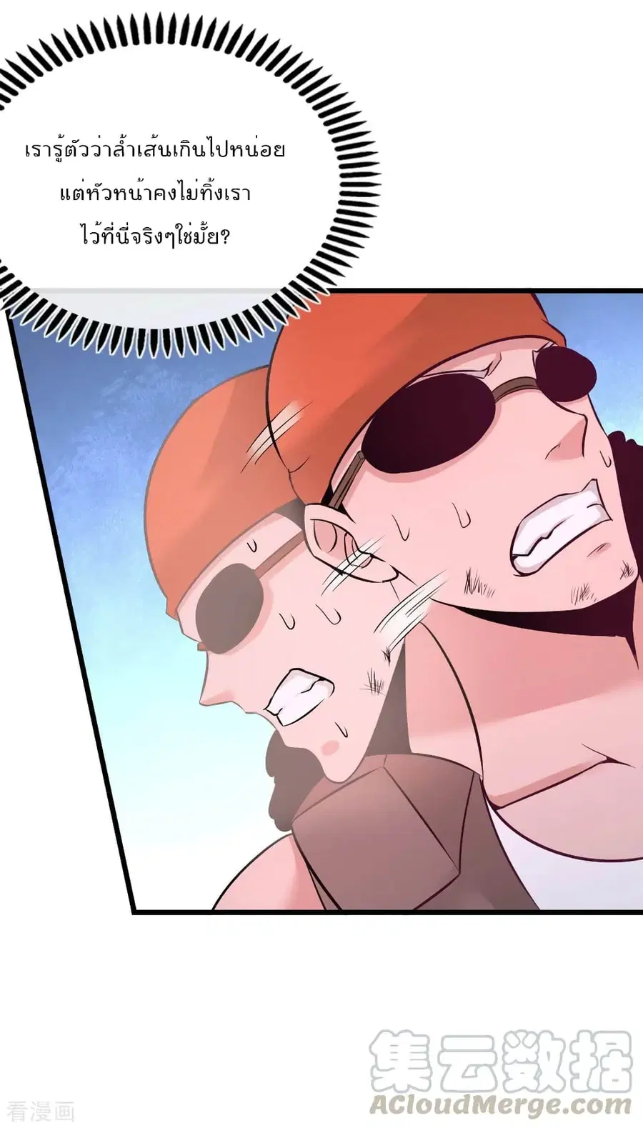 Dragon King Hall ตอนที่ 67 — page 2 of 34