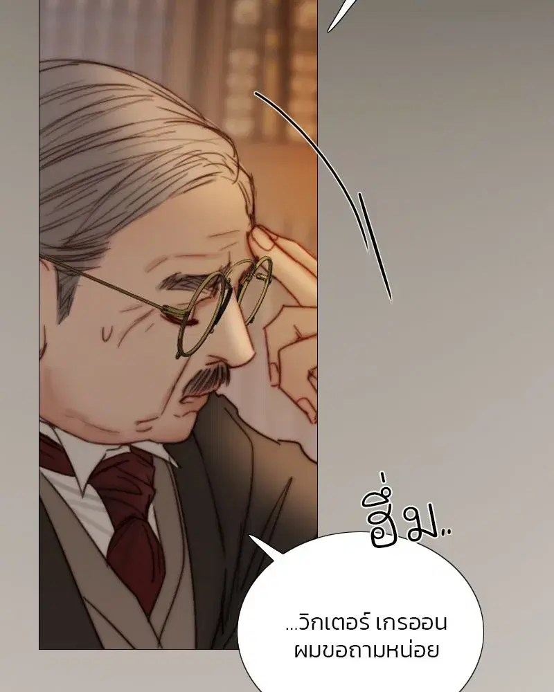 Serena ตอนที่ 122 — page 89 of 136